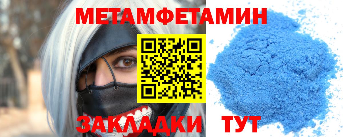 АМФЕТАМИН Premium  Вход с VPN  Славянск-на-Кубани 