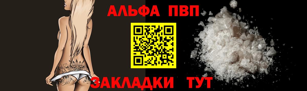 А ПВП СК  Вход с VPN  Alfa_PVP  A-PVP СК  Славянск-на-Кубани  Alpha-PVP крисы CK 
