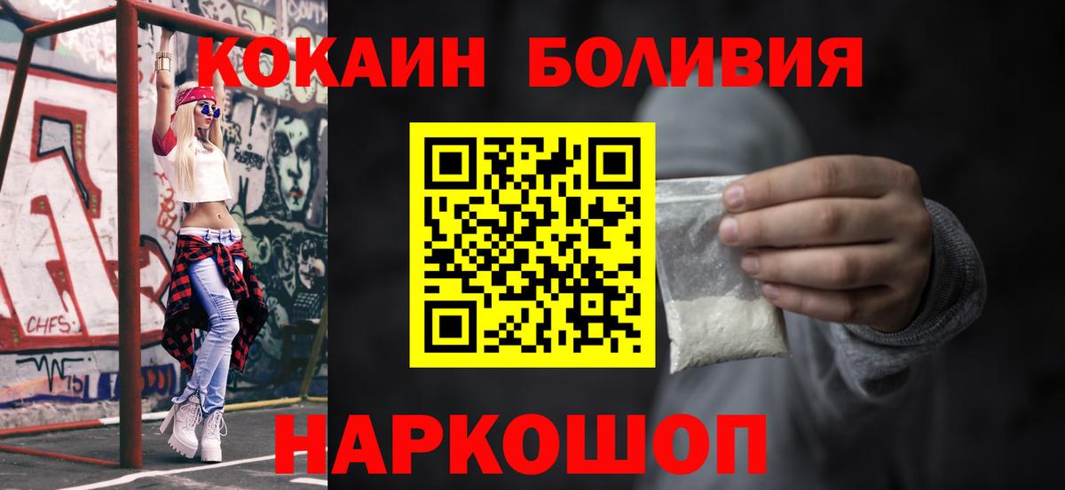 Славянск-на-Кубани  Cocaine FishScale  Кокаин  КОКАИН Перу  Вход с VPN 