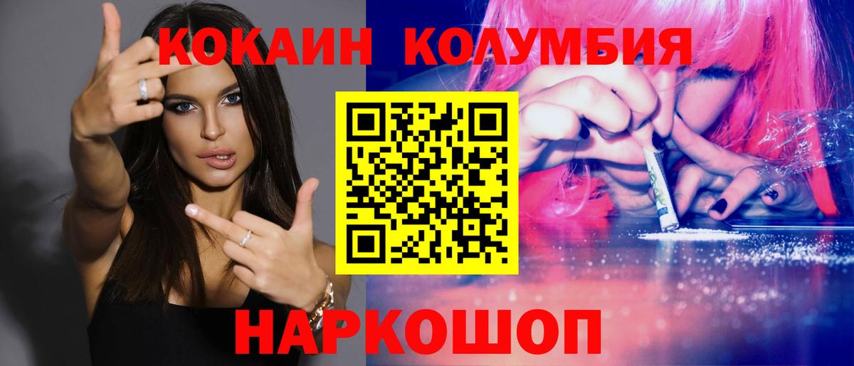 Cocaine VHQ Славянск-на-Кубани