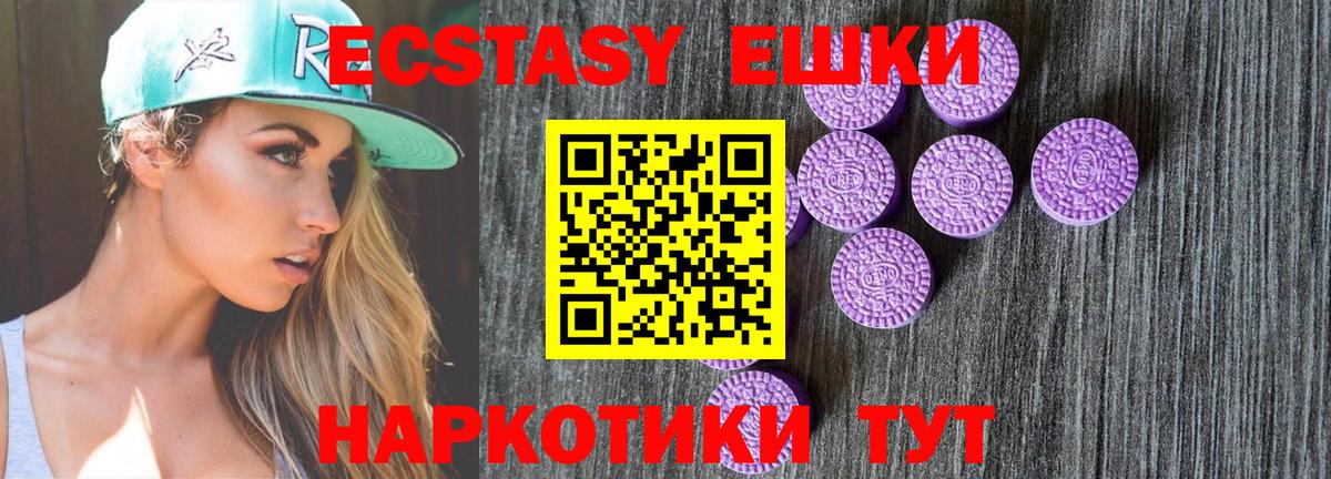 Экстази Дубай Славянск-на-Кубани
