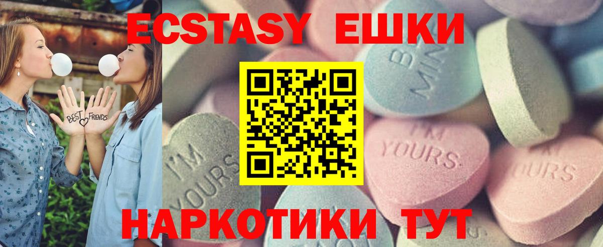 наркошоп  ЭКСТАЗИ  Славянск-на-Кубани  Вход с VPN  Ecstasy mix    как зайти  Ecstasy Дубай 