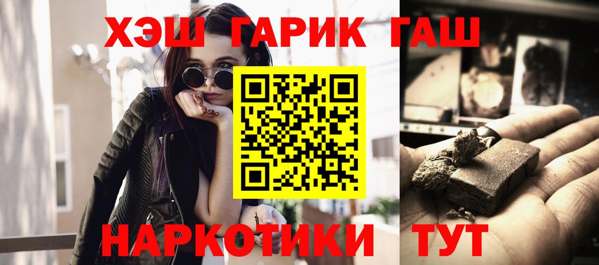 купить наркотик  Гашиш гашик  ГАШИШ гашик  Вход с VPN  Славянск-на-Кубани 