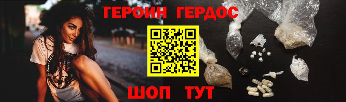 Славянск-на-Кубани  Героин VHQ  Вход с VPN 