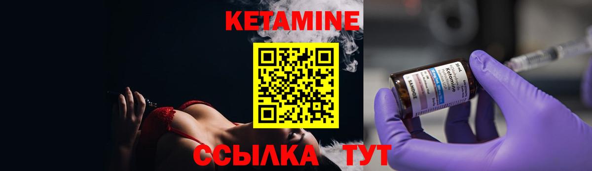 КЕТАМИН ketamine Славянск-на-Кубани