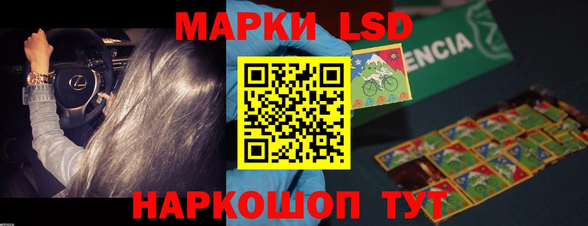 LSD-25 экстази ecstasy Славянск-на-Кубани
