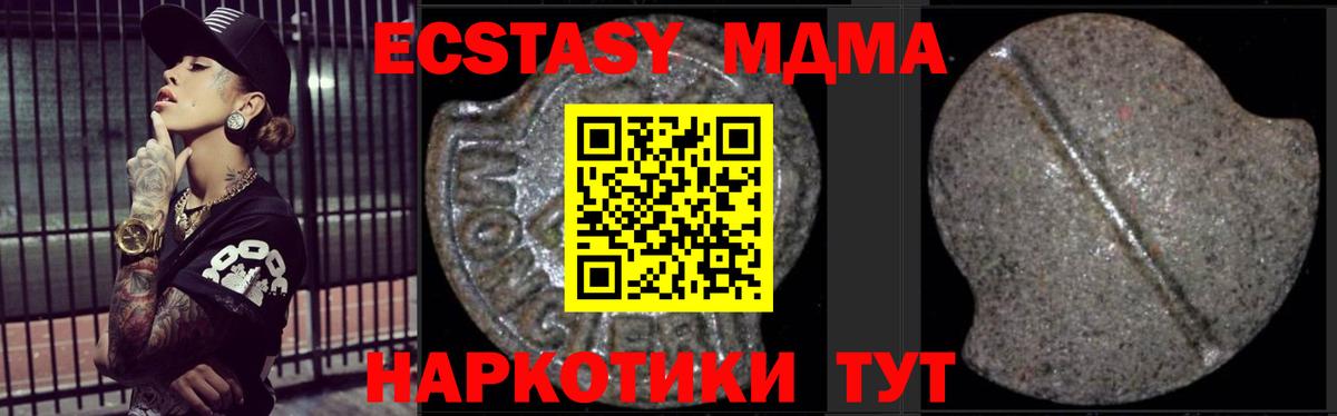 Славянск-на-Кубани  МДМА кристаллы  МДМА  Вход с VPN 