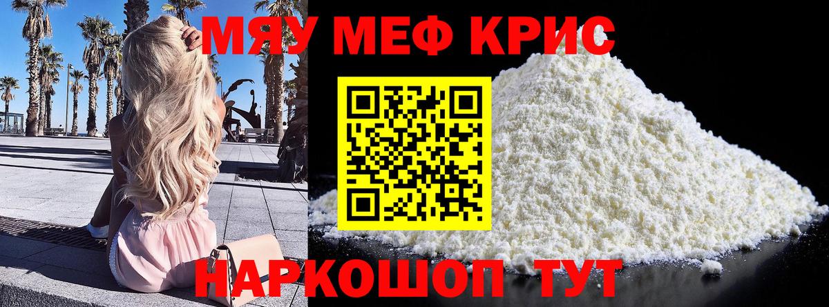 МЕФ Славянск-на-Кубани