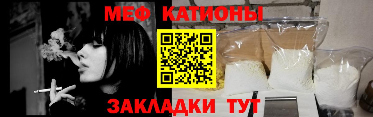 МЯУ-МЯУ кристаллы  Меф  МЯУ-МЯУ  Славянск-на-Кубани  МЯУ-МЯУ VHQ  Вход с VPN 