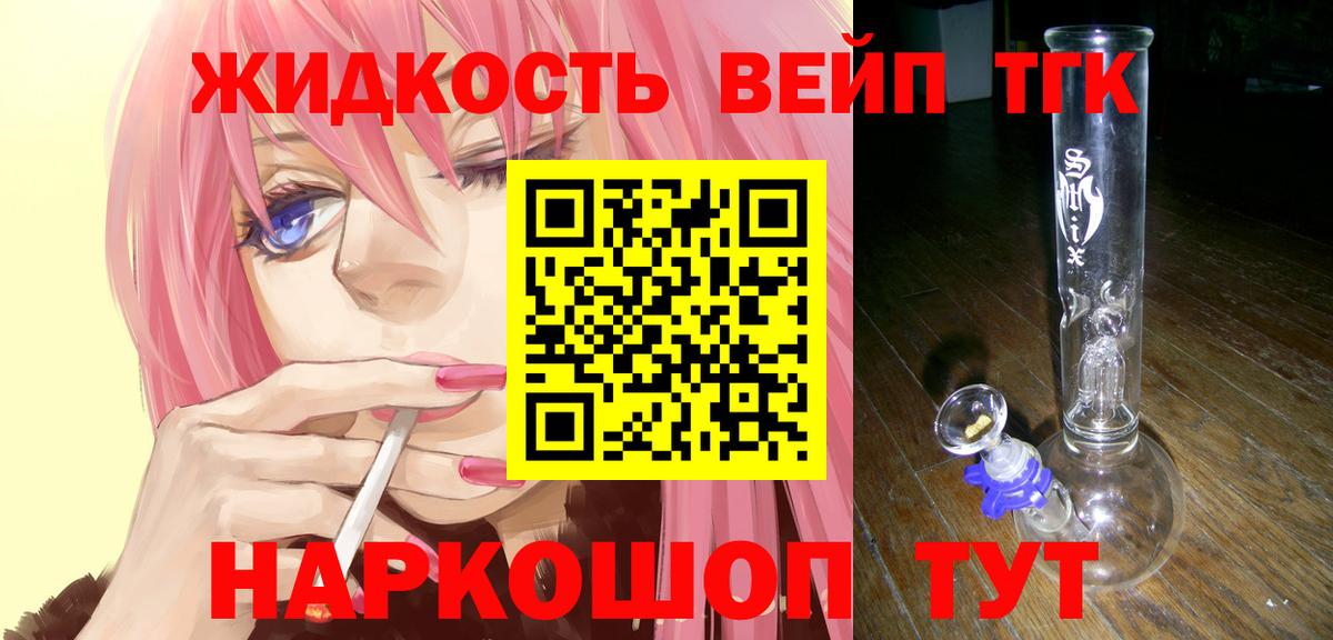 ТГК Wax  Вход с VPN  Славянск-на-Кубани  Дистиллят ТГК THC oil 