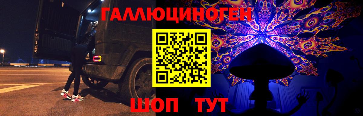 Псилоцибиновые грибы ЛСД  Вход с VPN  Славянск-на-Кубани 